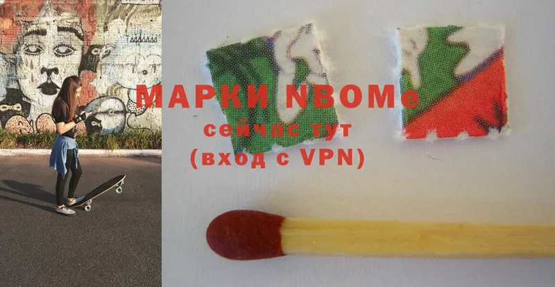 Марки N-bome 1,8мг  мега ONION  Киров 